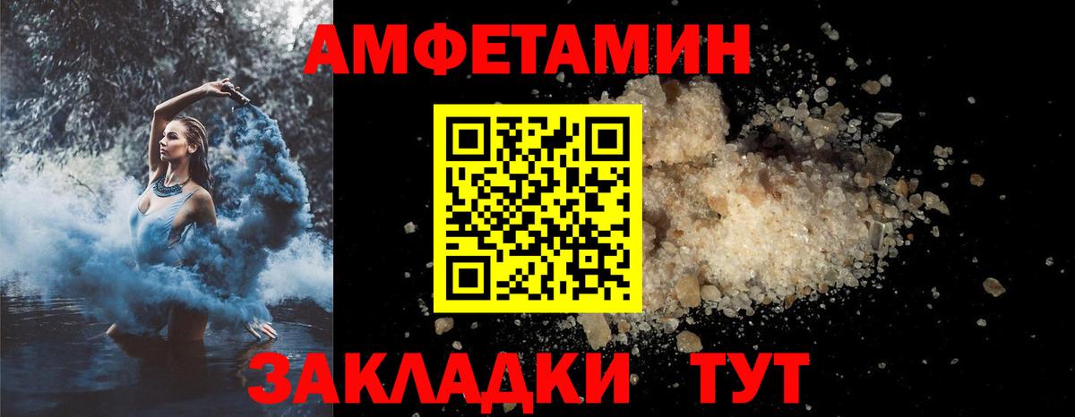 Amphetamine  АМФЕТАМИН Premium  Вход с VPN  Амфетамин  Янаул 