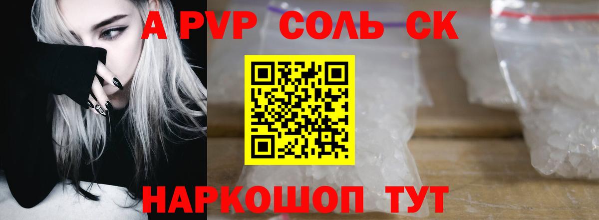 APVP СК КРИС  Вход с VPN  Alpha-PVP СК КРИС  Янаул  А ПВП кристаллы 