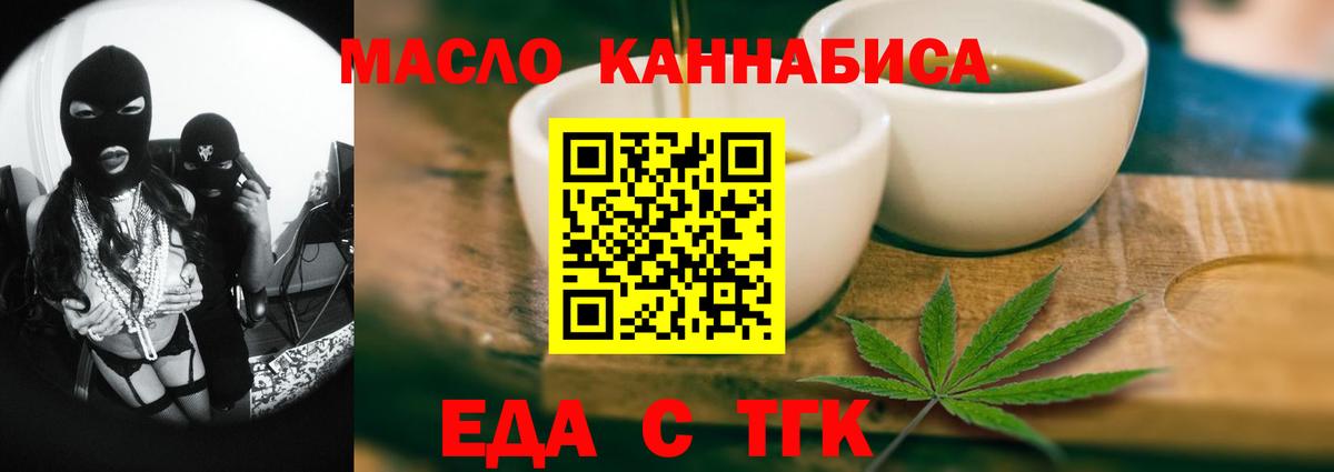 Печенье с ТГК конопля  Вход с VPN  Янаул 