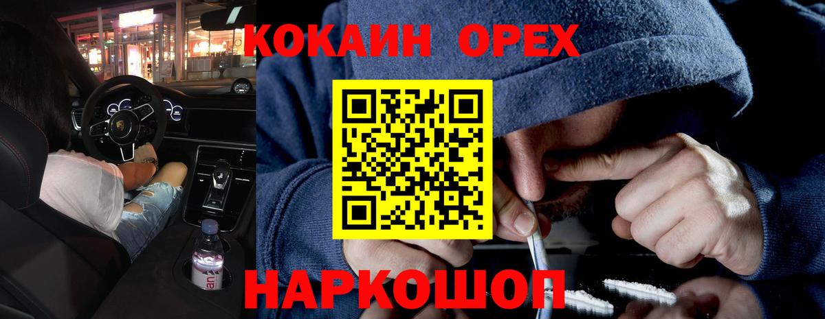 Кокаин Эквадор Янаул