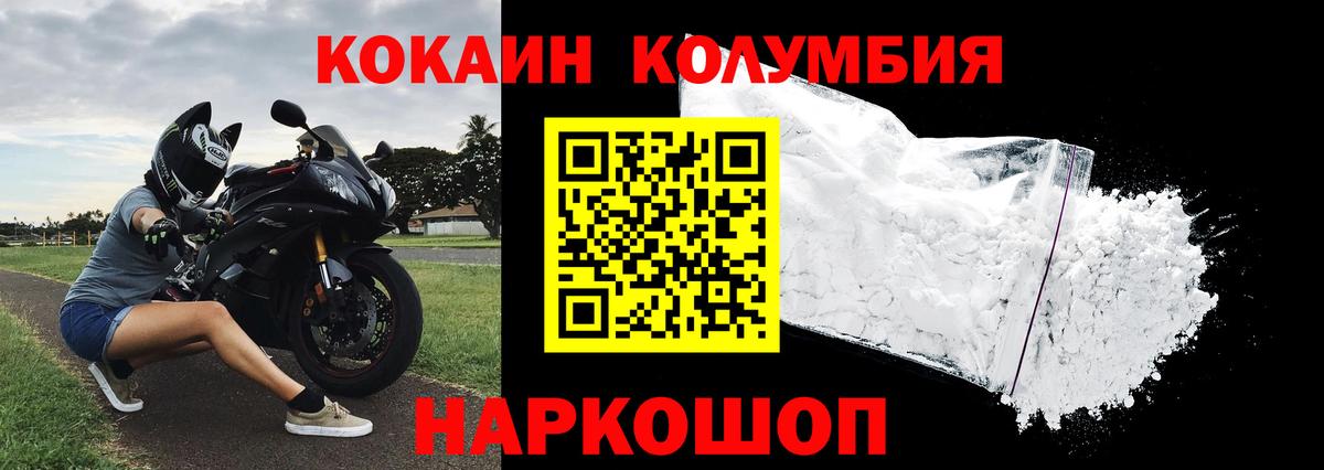 Янаул  КОКАИН 97%  COCAIN 98%  Вход с VPN 