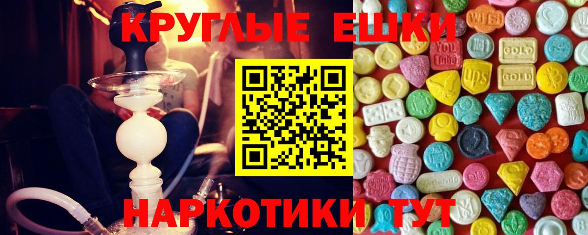Экстази TESLA Янаул