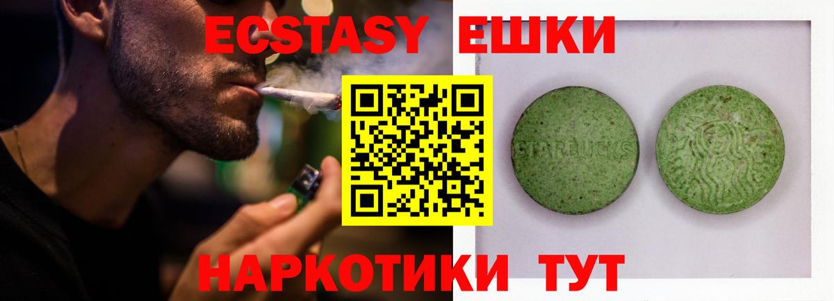 Янаул  ЭКСТАЗИ 250 мг  Экстази  Вход с VPN 