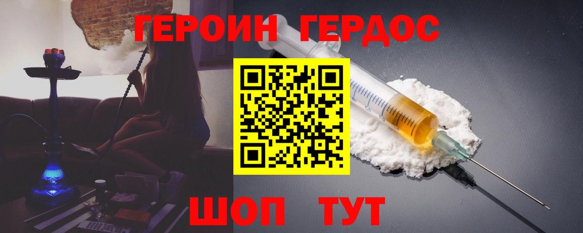 ГЕРОИН  ГЕРОИН гречка  Вход с VPN  Янаул 