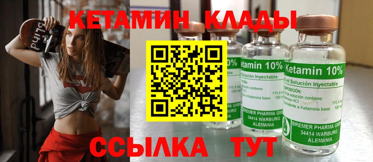 Кетамин VHQ Янаул