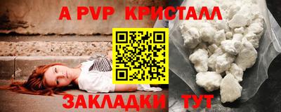 мяу мяу кристалл Севастополь