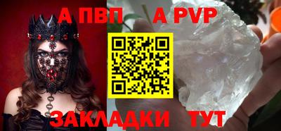 мяу мяу кристалл Севастополь