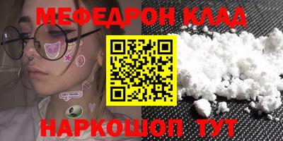мяу мяу кристалл Севастополь