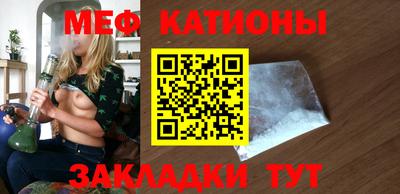 мяу мяу кристалл Севастополь