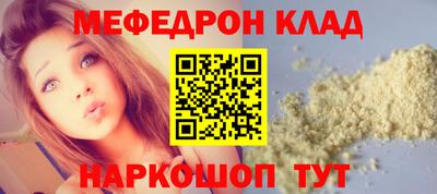 мяу мяу кристалл Севастополь