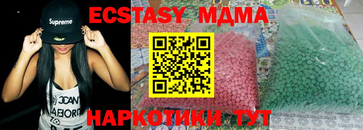 MDMA crystal  Вход с VPN  МДМА  Янаул  MDMA crystal 