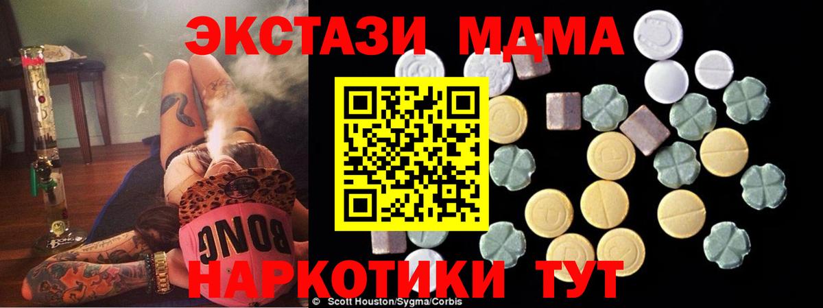 МДМА Molly Янаул