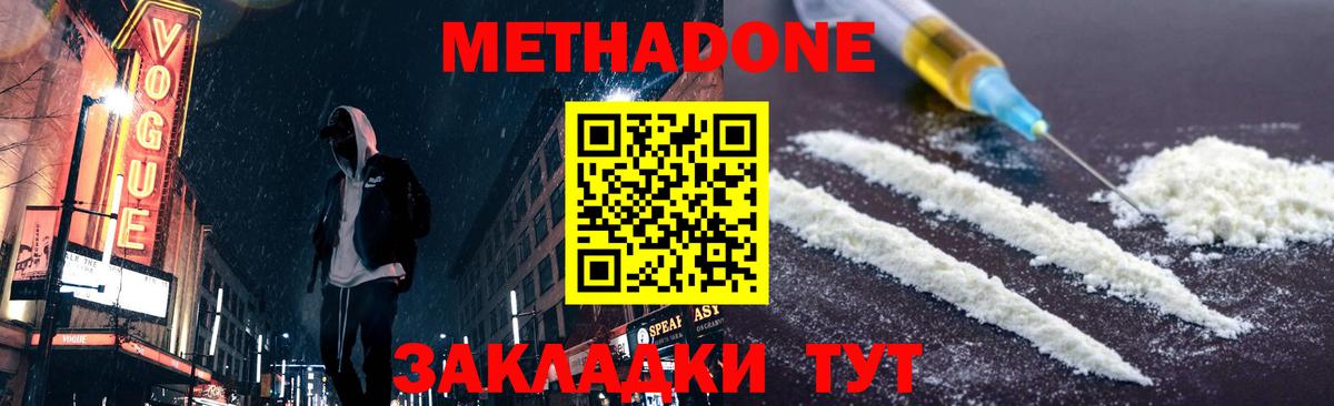 Метадон кристалл  Вход с VPN  Янаул  Метадон VHQ 