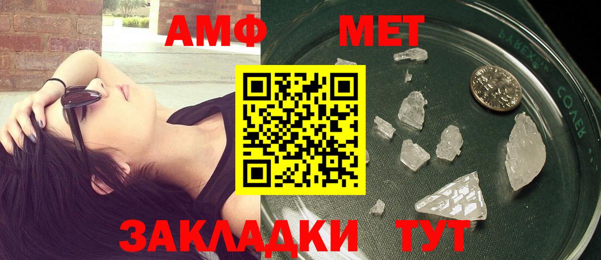 Янаул  МЕТАМФЕТАМИН винт  Вход с VPN 