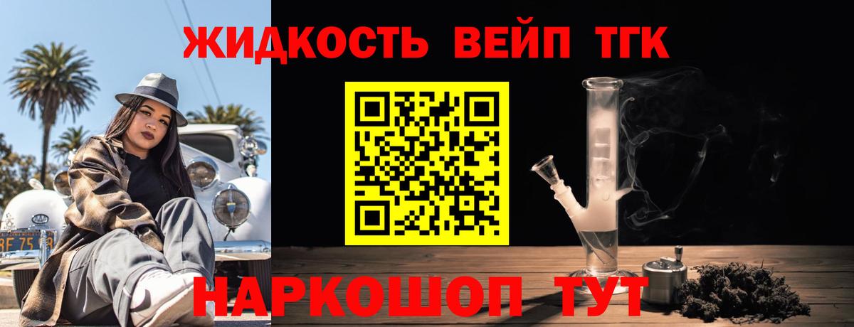 Дистиллят ТГК жижа  Вход с VPN  Янаул  Дистиллят ТГК THC oil 